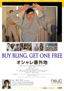 buy bling, get one free