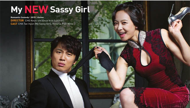 My New Sassy Girl Starring Cha Tae Hyun and Victoria Song Releasing In May 2016