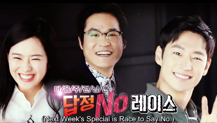 Running Man Ep 298: Race To Say No