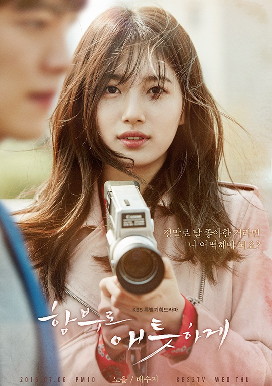 Uncontrollably Fond: Bae Suzy And Kim Woo Bin's Individual Posters individual posters for their upcoming drama have been released.
