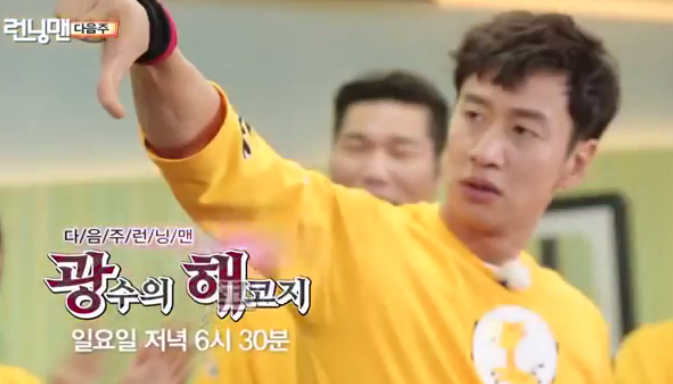 Running Man 309: Lee Kwang Soo To Take Revenge