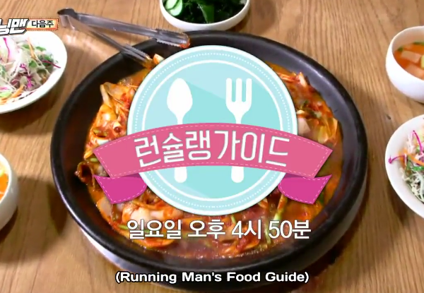 Running Man Ep 344: Running Man's Food Guide