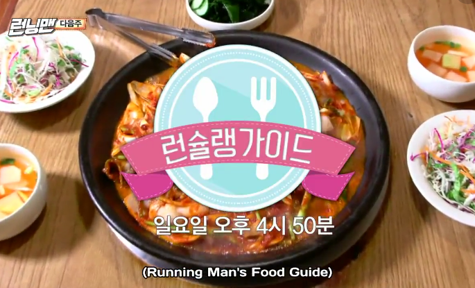 Running Man Ep 344: Running Man's Food Guide