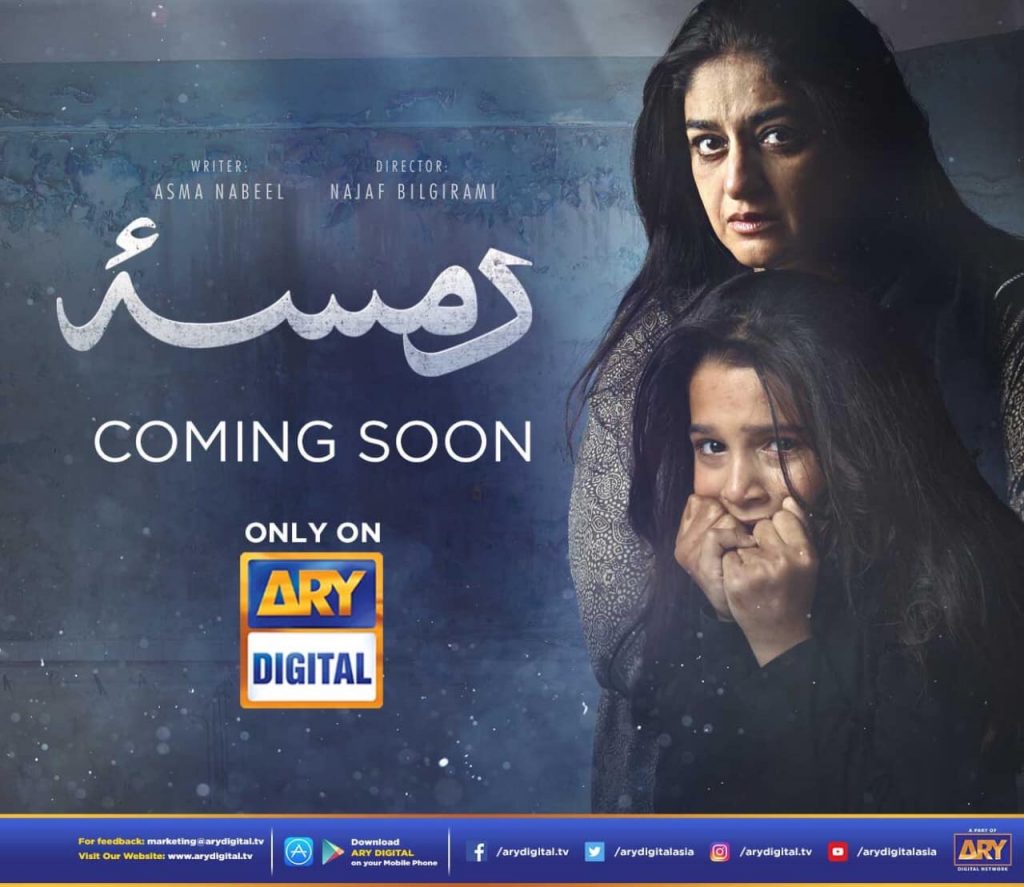 5 Upcoming Pakistani Dramas We are Really Excited About